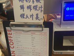 -Joymean coffee.见面咖啡