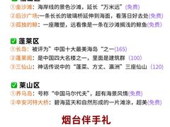 -长岛南北长山旅游景区