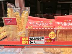 -味多美蛋糕(双合地铁店)