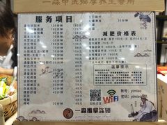 -一淼推拿按摩连锁(乐松店)