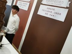 -歌斐颂巧克力小镇