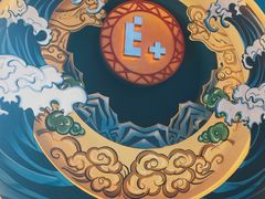 -E+有冰工厂·昆仑寒宫2(五角场店)