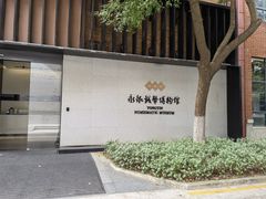 -南京晨光1865创意产业园