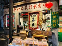 -東茅街茶馆