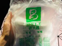 -老大昌(淮海中路店)