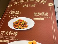 -椒爱水煮鱼川菜(中街大悦城店)