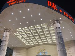 -味茂·老船夫1927(东海东路店)