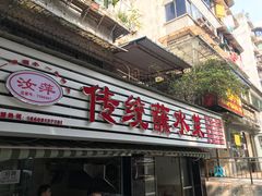 -汝萍传统蘸水菜(春华路总店)