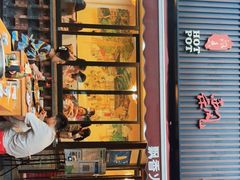 门面-飘香火锅(玉林西路店)
