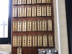 -万寿斋(山阴路店)