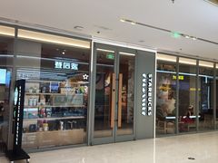 -北京望京万象汇