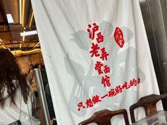 -沪西老弄堂面馆(定西路店)