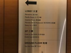 -香港皇家太平洋酒店