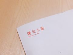 -遇见小面(凯德广场店)