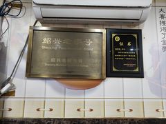 -老袁炒年糕(富豪路店)