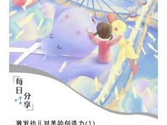 -尼莫儿童美术(三阳路融科天城校区)