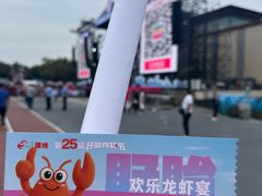 -中国盱眙国际龙虾节广场