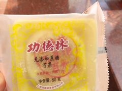 -功德林(南京西路店)