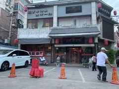 -百年老字号·怀庆老董家