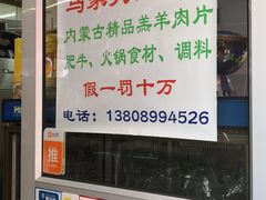 -清真老马家海鲜大排档(台东店)
