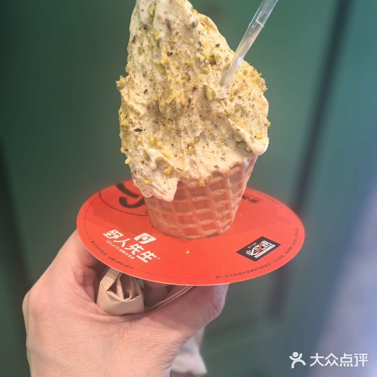 买一赠一的开心果冰激凌