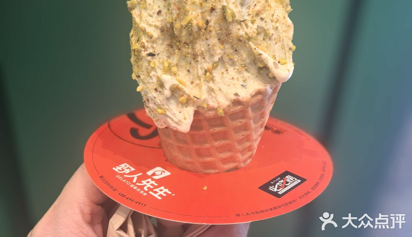 买一赠一的开心果冰激凌