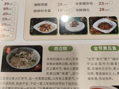 菜单-安泰楼·佛跳墙创始人·传统闽味早茶·酒楼(三坊七巷闽菜地标店)