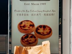 -安德鲁饼店(总店)