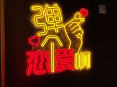 -Tenker Club弹刻极限主题公园 · 蹦床 · 团建 · 生日派对(大关店)