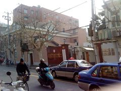 门面-上海市眼病防治中心(康定路院区)