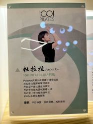 -1001普拉提运动