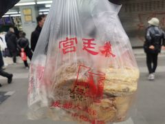 -宫廷糕点铺(人民中路店)
