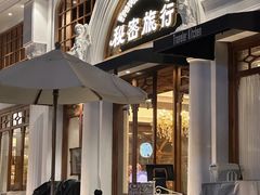 -秘密旅行Bonjour(黑金冠 江南西店)