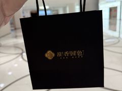 -淮香国色·淮扬菜(正大中心店)