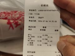 -芦庄子桂顺斋(和平路总店)