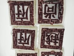 -尚品越府·融合餐厅(延安路店)