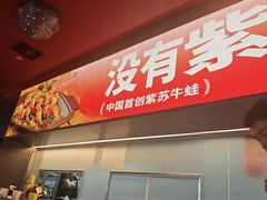-蛙来哒(石景山万达店)