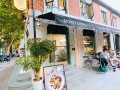 门面-Money Shops(愚园路店)