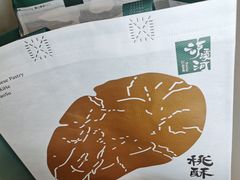 -泸溪河桃酥(西直门凯德店)