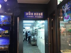 门面-梅林春晓花园餐厅