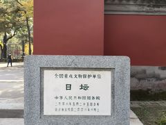 -百年义利(日坛北路店)