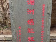-莆田湄洲妈祖祖庙