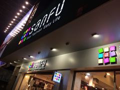 -三福百货(石路店)