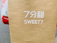 -7分甜(上海新天地广场店)