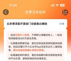 -北京博泽医疗美容门诊部