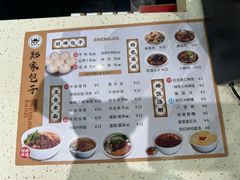 -郑家包子牛肉拉面(尚勤路店)