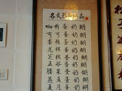 -百花传统甜品店(原址店)