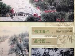 -望江楼公园