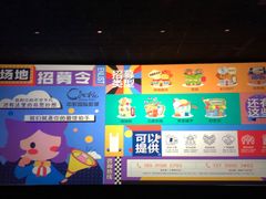 -中影国际影城(大唐西市4K临境音店)