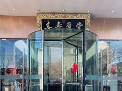 门面-御茶膳房皇家糕点博物馆(北京首店)